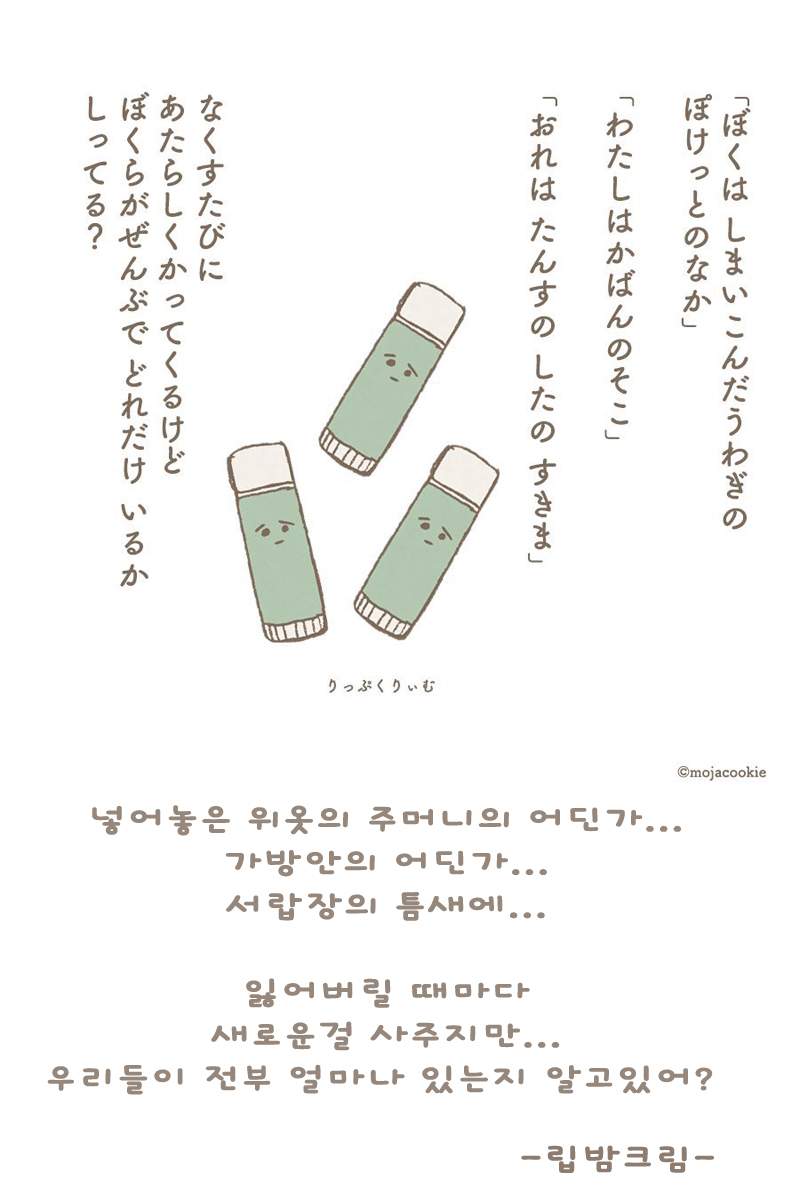 잘잃어 버리는 아이 나쿠사렛코 볼체인 키홀더 마스코트 상세 이미지 5